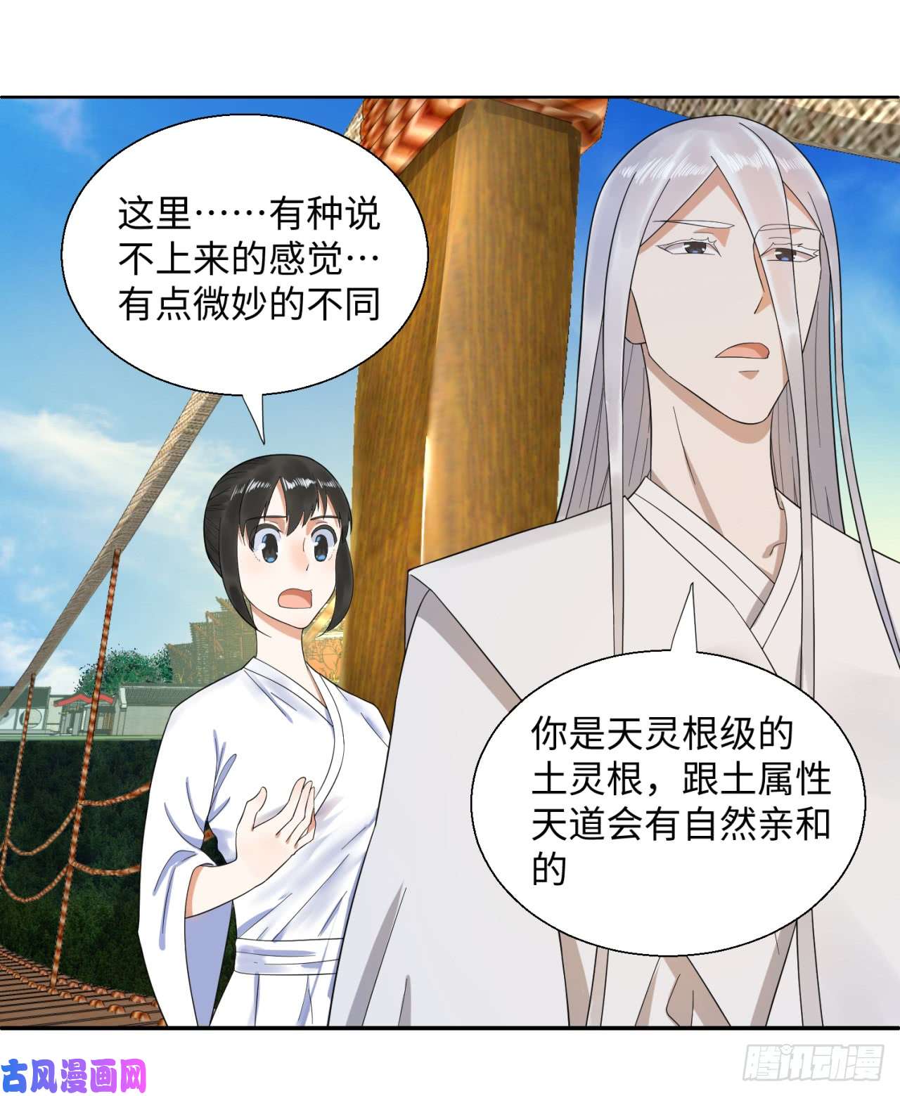 炼气练了三千年30话 开始修炼！