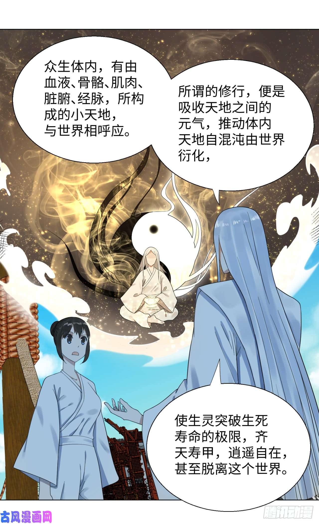 炼气练了三千年30话 开始修炼！