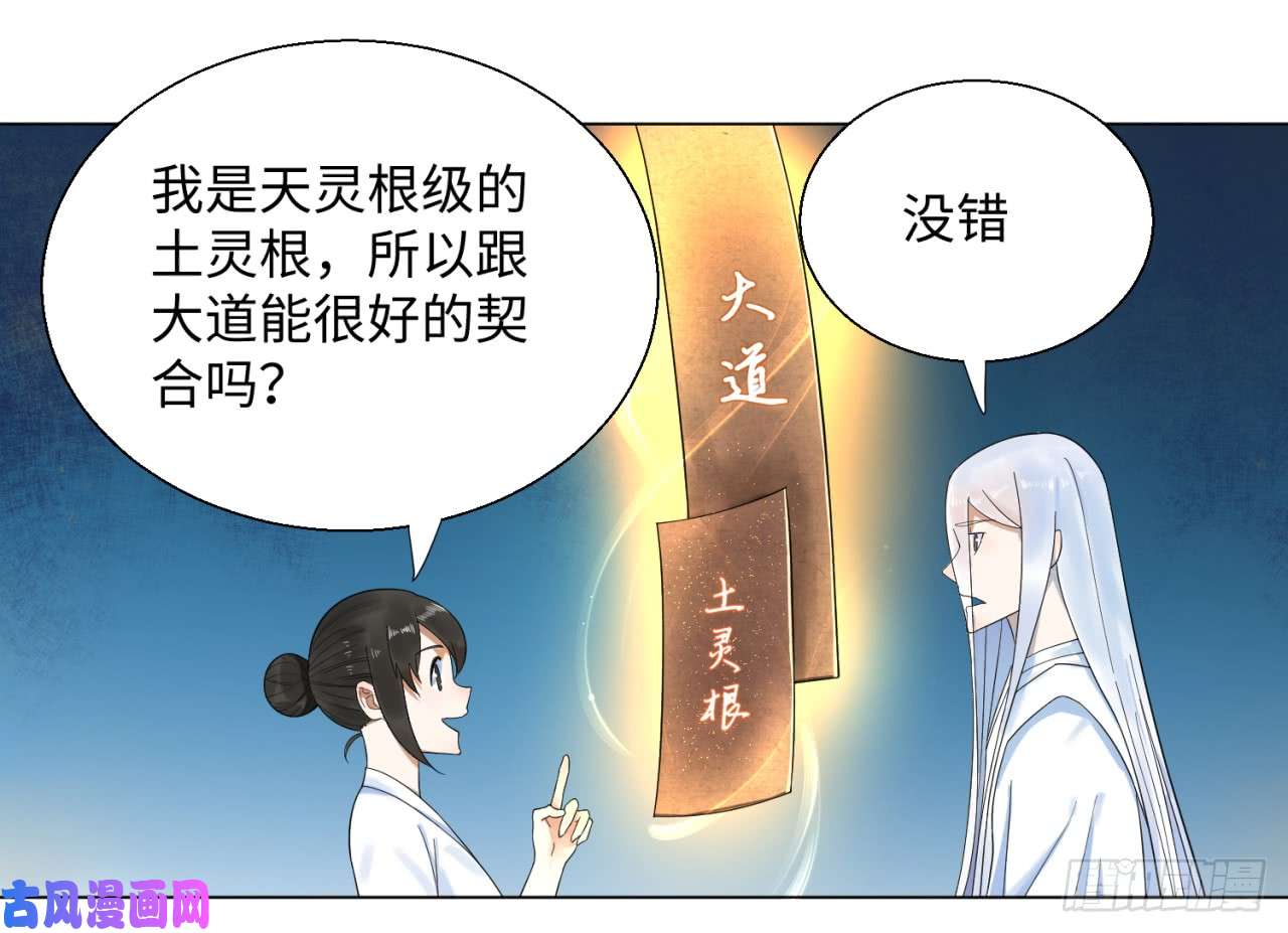 炼气练了三千年30话 开始修炼！