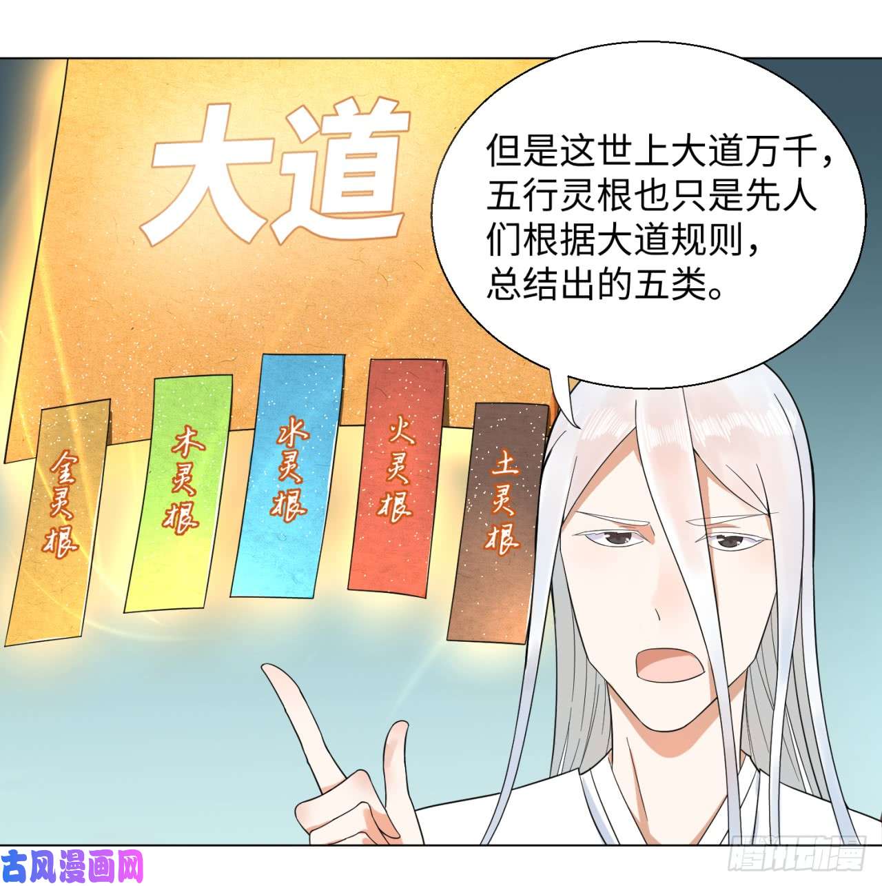 炼气练了三千年30话 开始修炼！