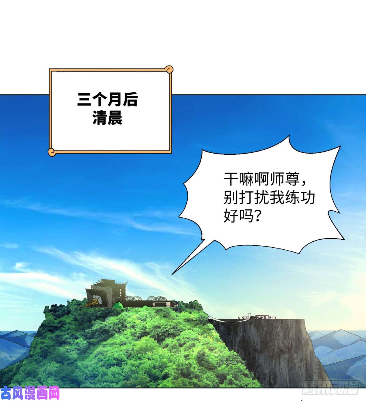 炼气练了三千年30话 开始修炼！