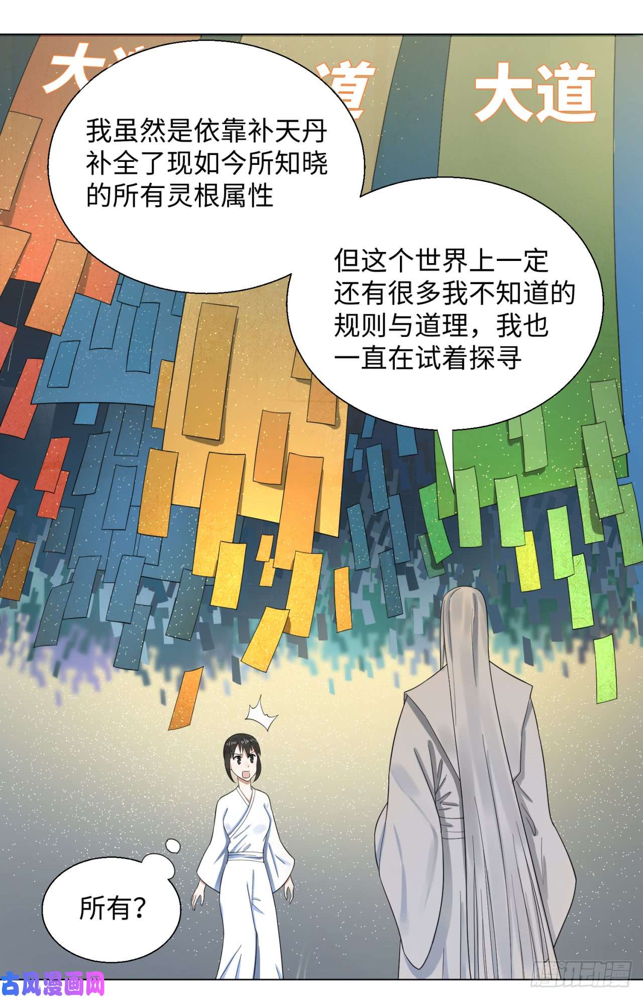 炼气练了三千年30话 开始修炼！