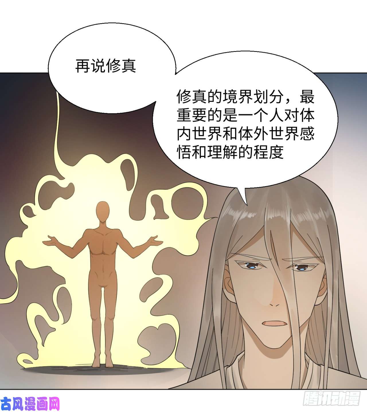 炼气练了三千年30话 开始修炼！