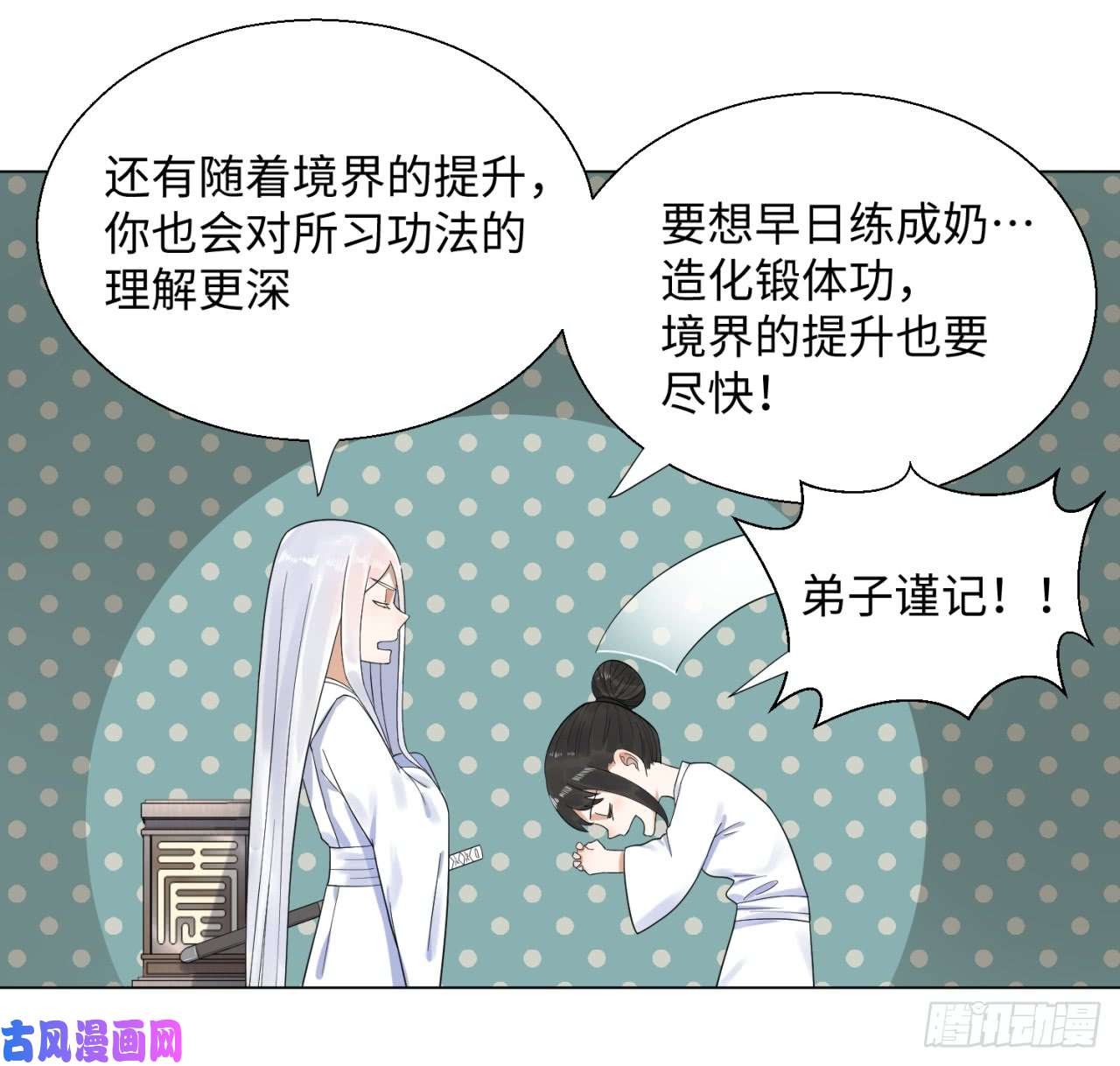 炼气练了三千年30话 开始修炼！