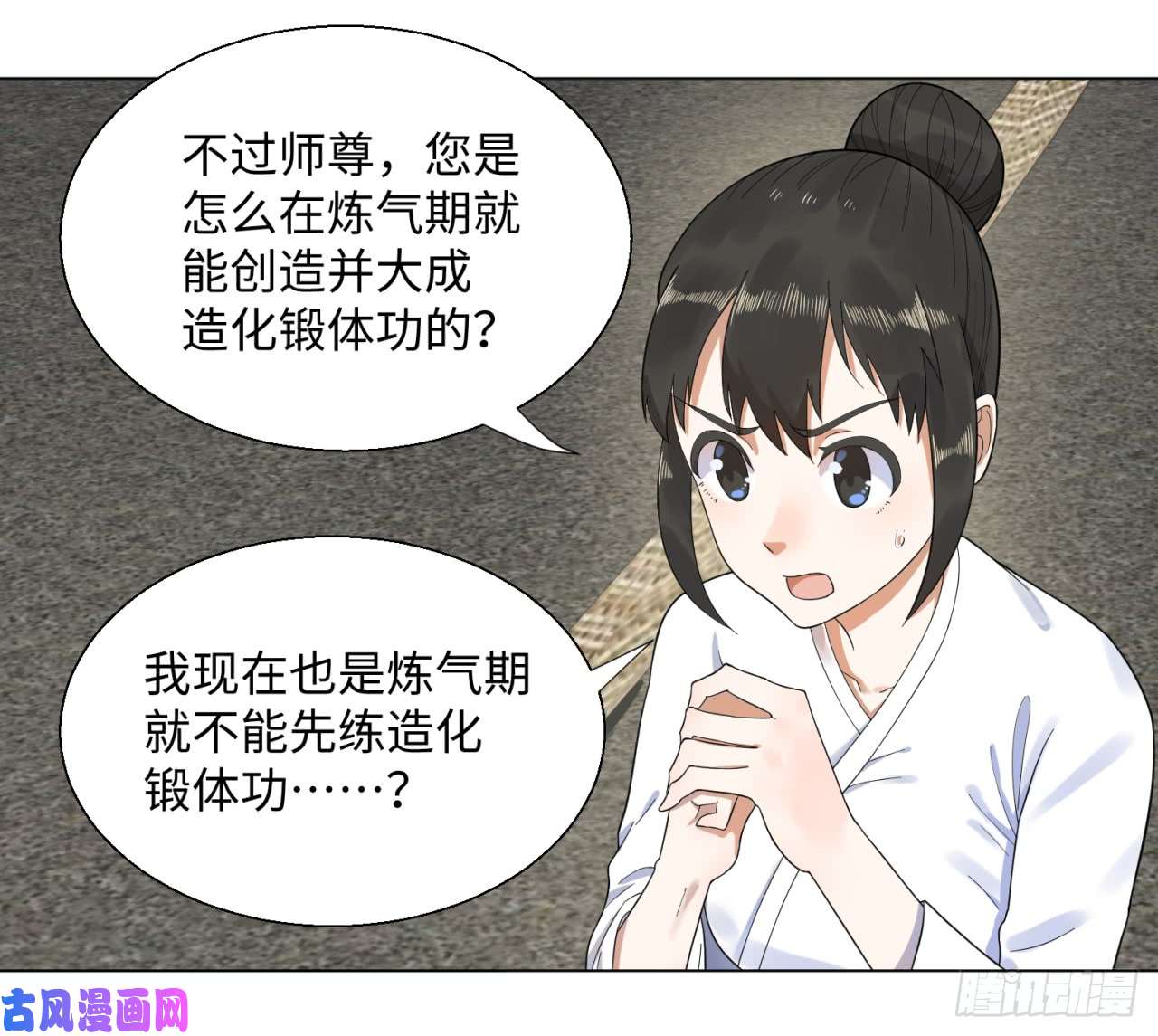 炼气练了三千年30话 开始修炼！