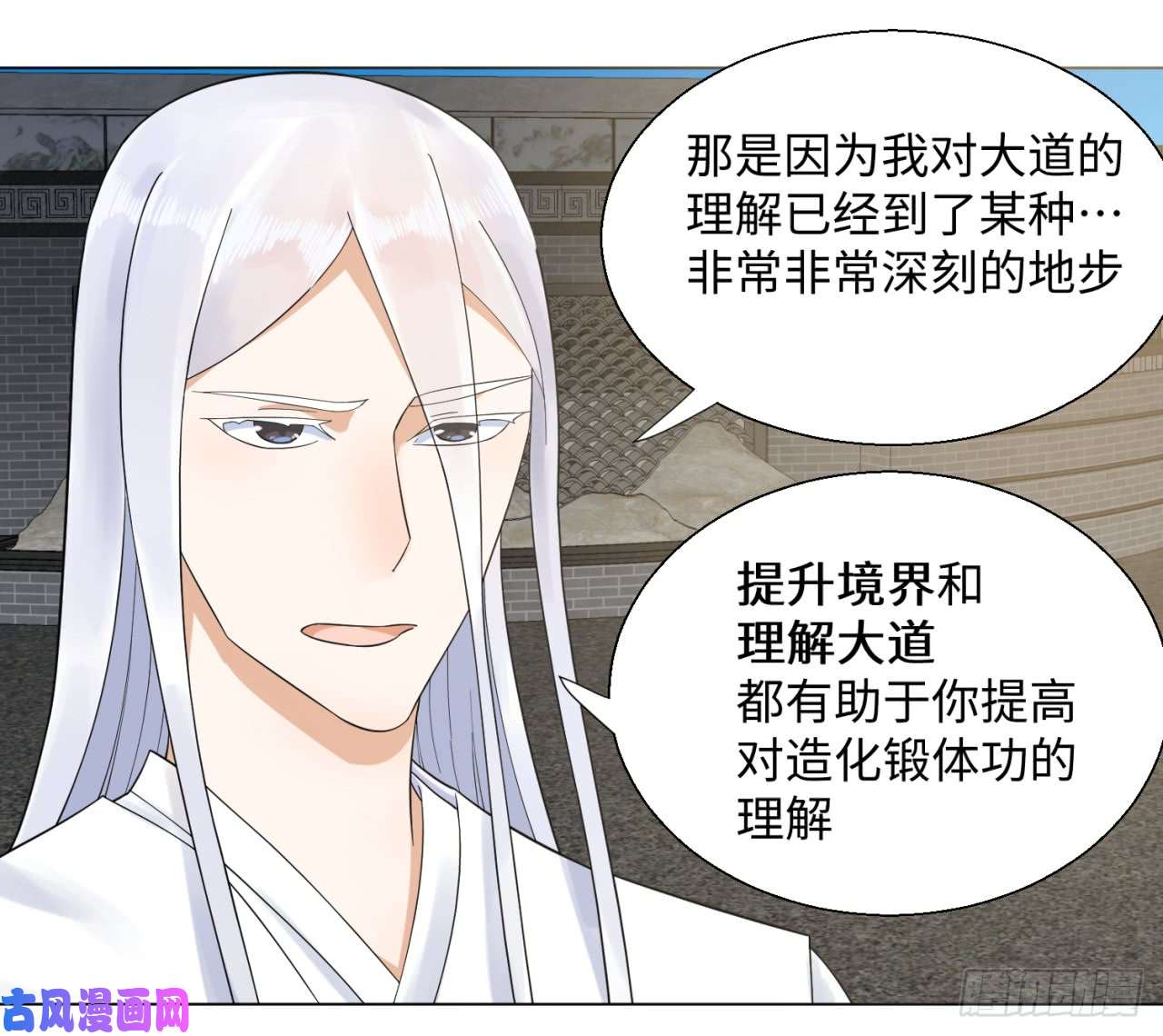 炼气练了三千年30话 开始修炼！