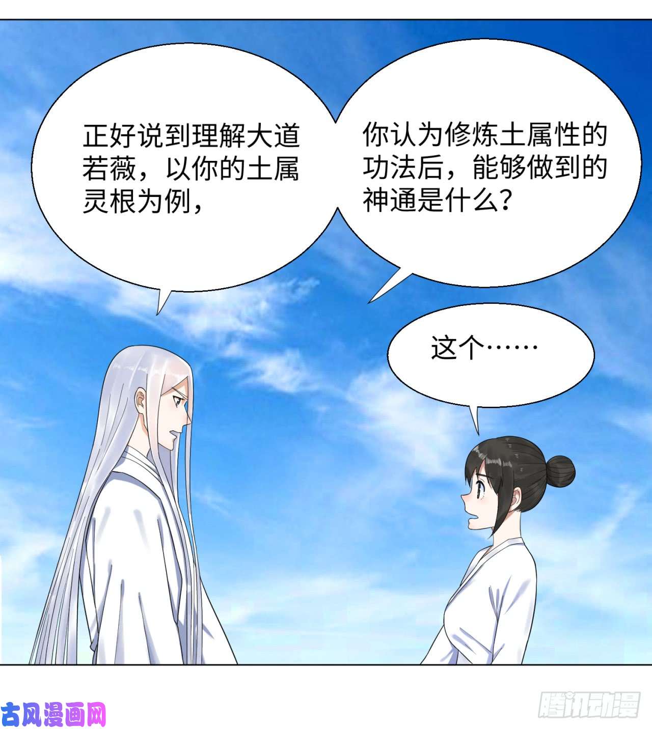 炼气练了三千年30话 开始修炼！