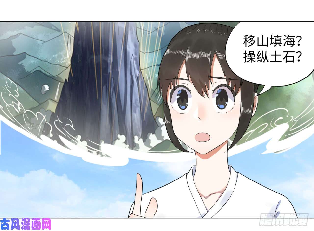 炼气练了三千年30话 开始修炼！