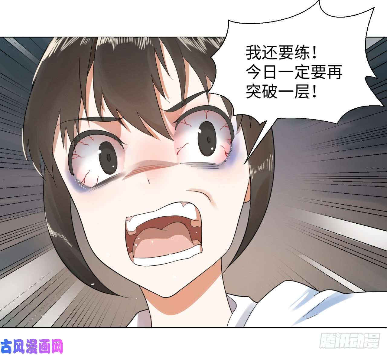 炼气练了三千年30话 开始修炼！