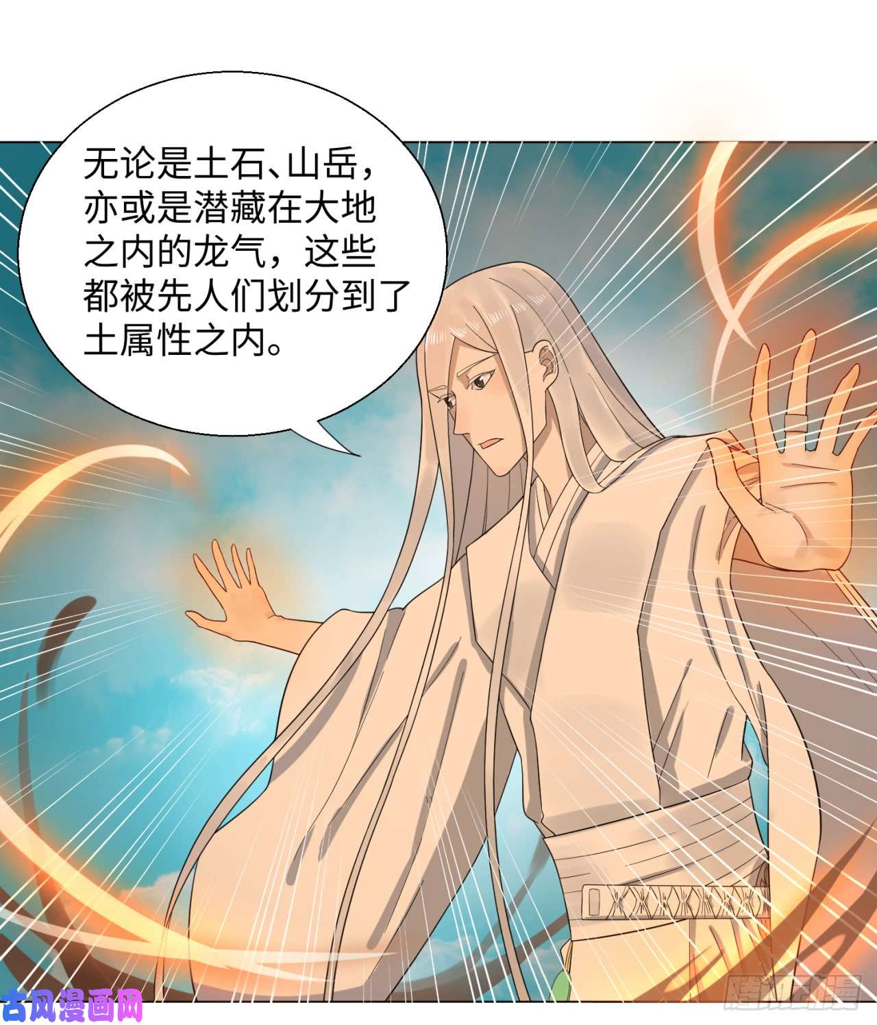 炼气练了三千年30话 开始修炼！