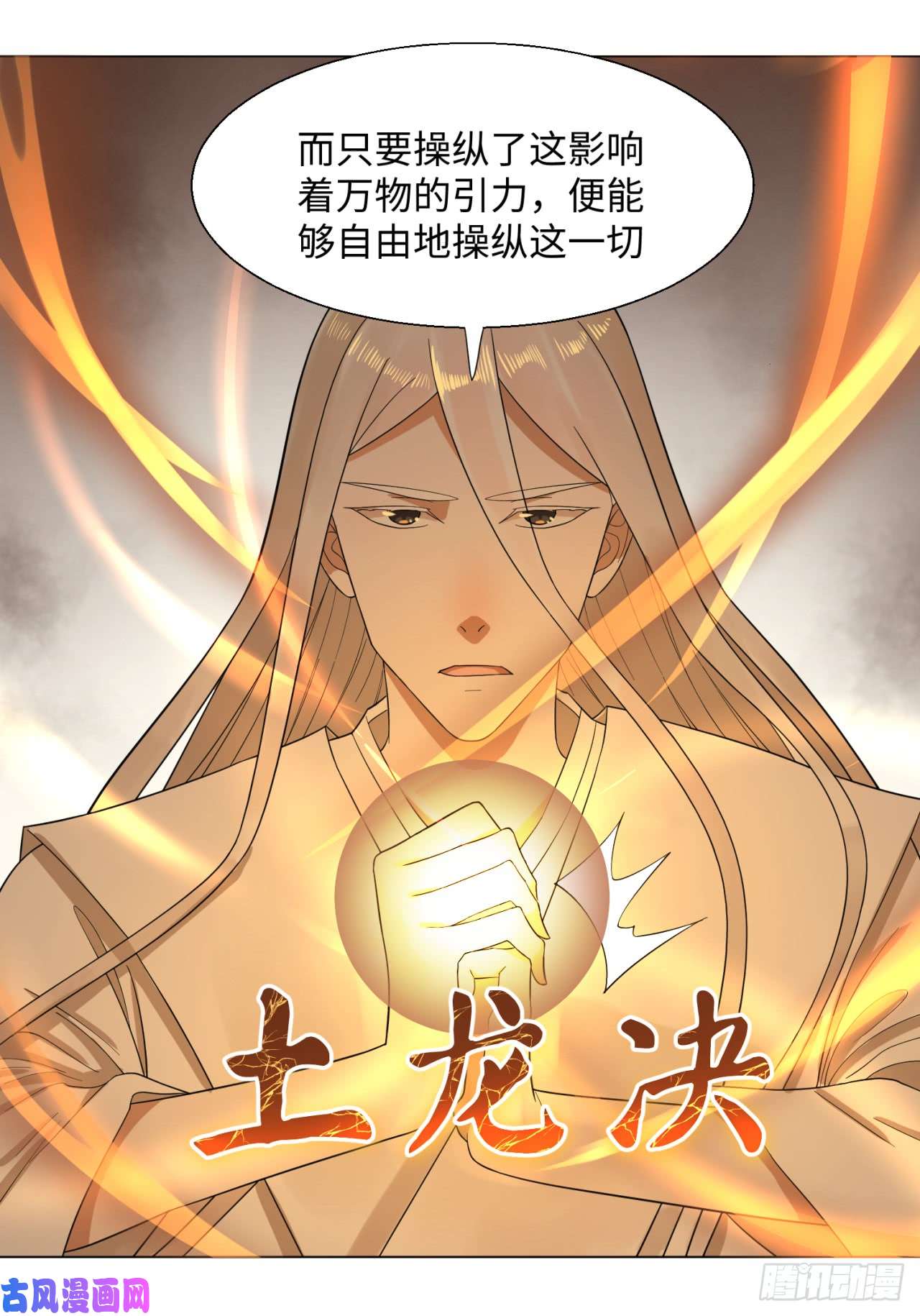 炼气练了三千年30话 开始修炼！