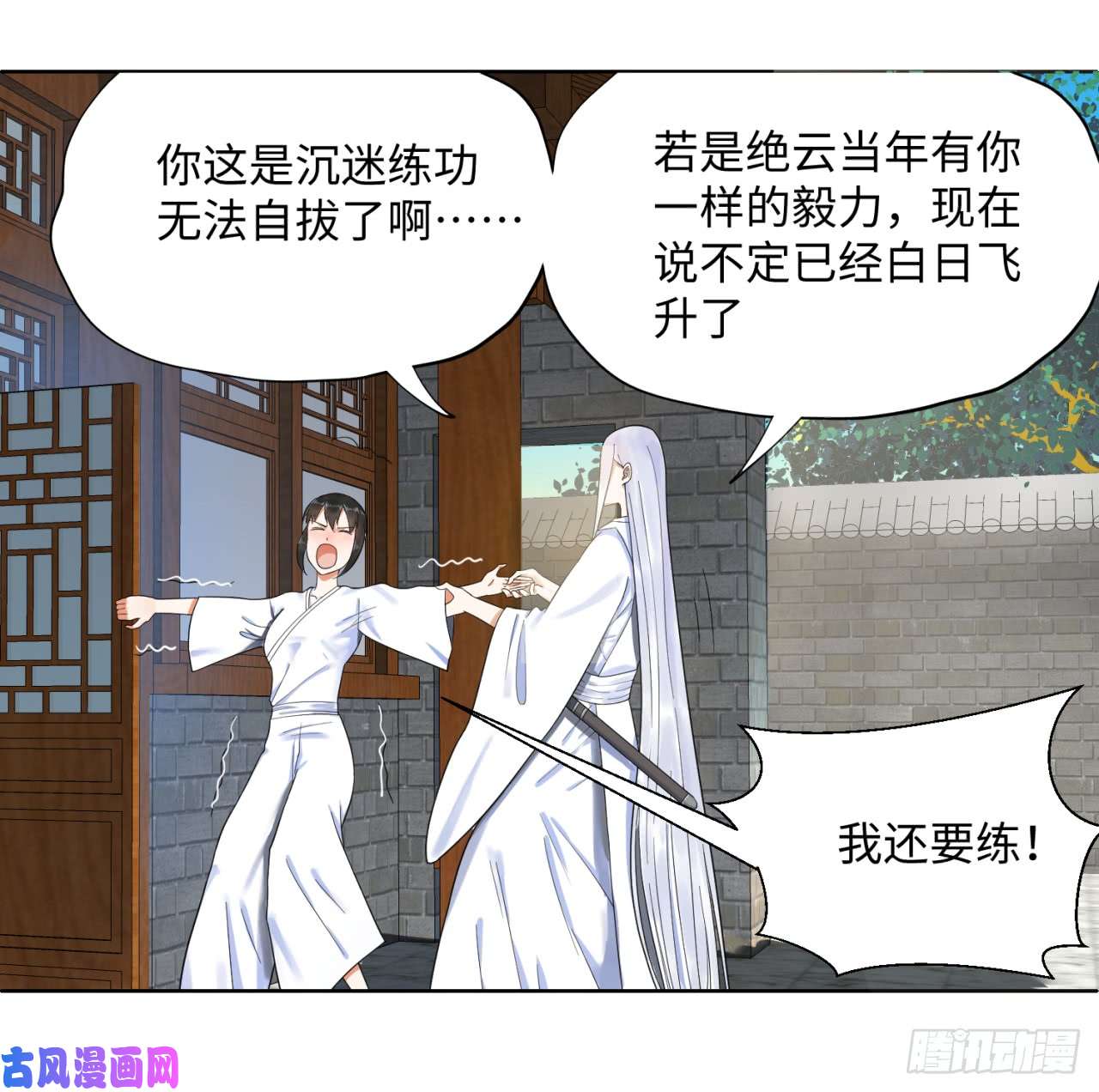 炼气练了三千年30话 开始修炼！