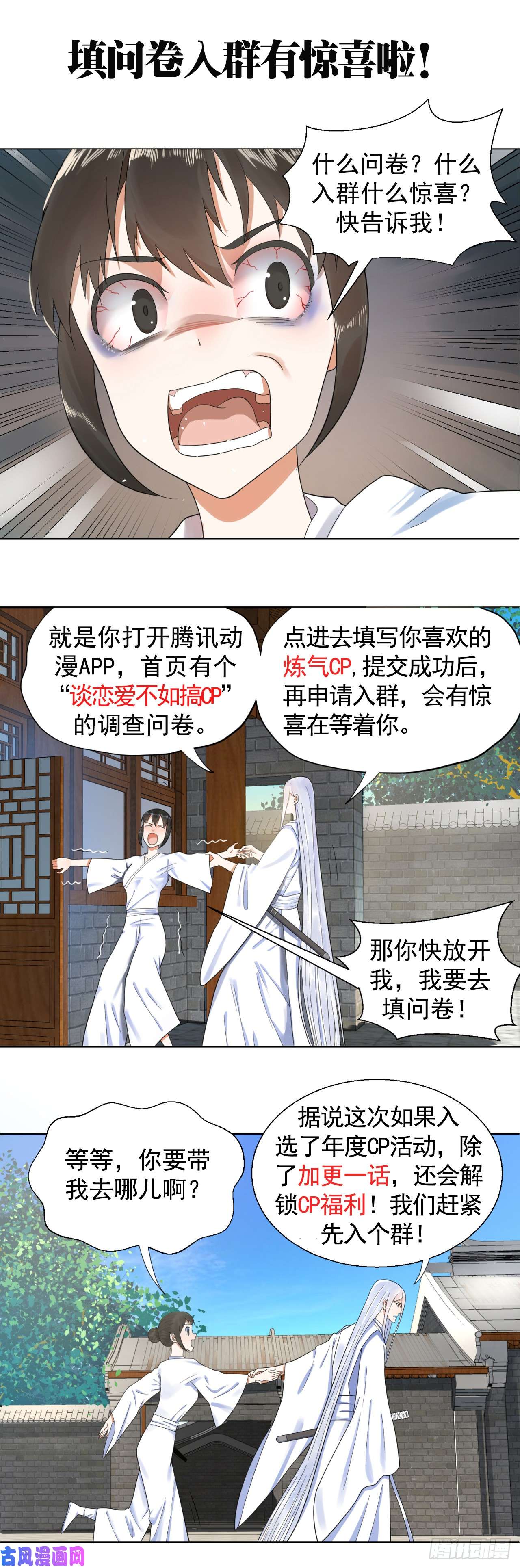炼气练了三千年30话 开始修炼！