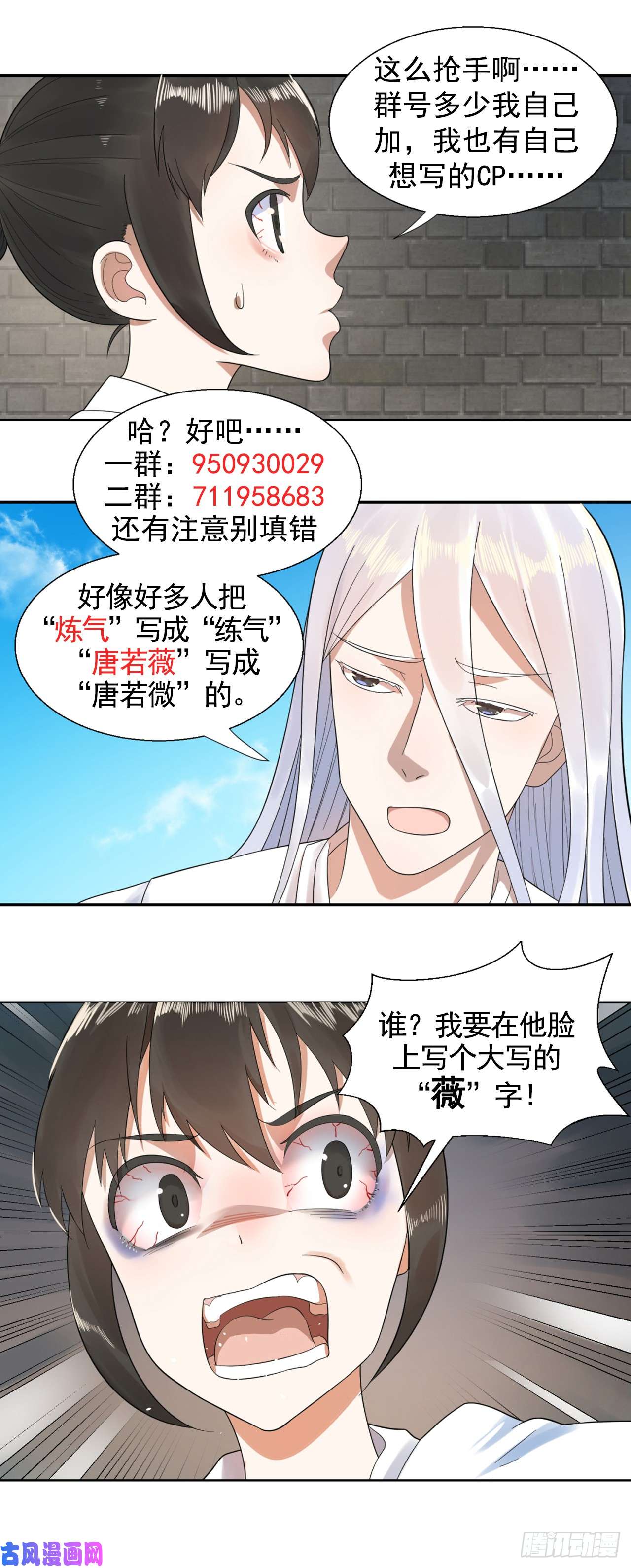 炼气练了三千年30话 开始修炼！