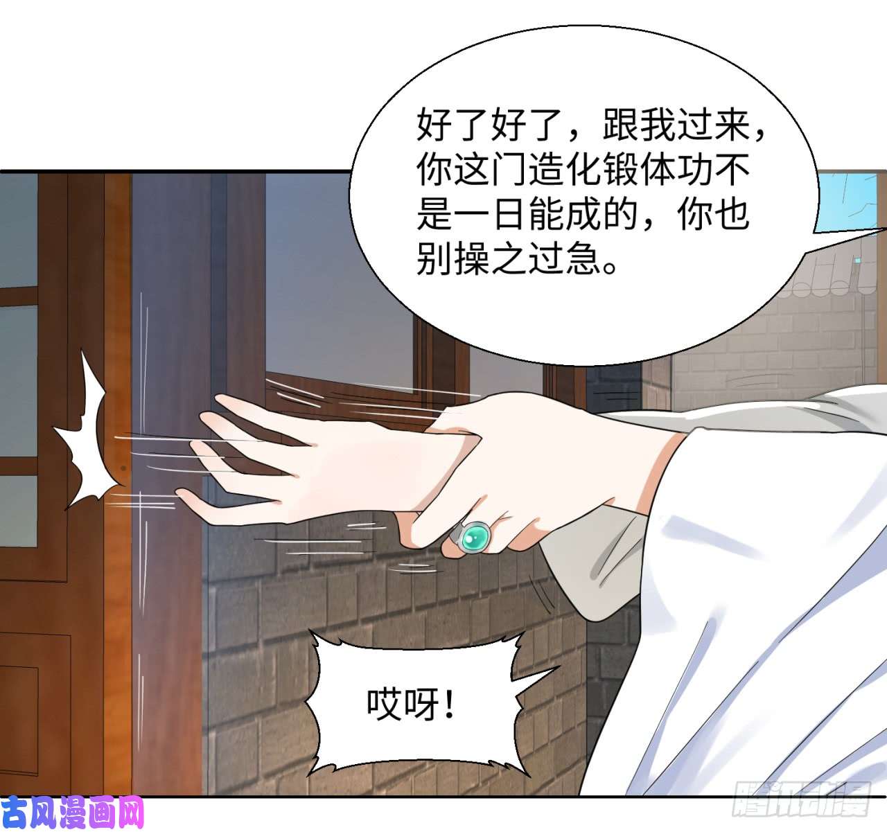 炼气练了三千年30话 开始修炼！