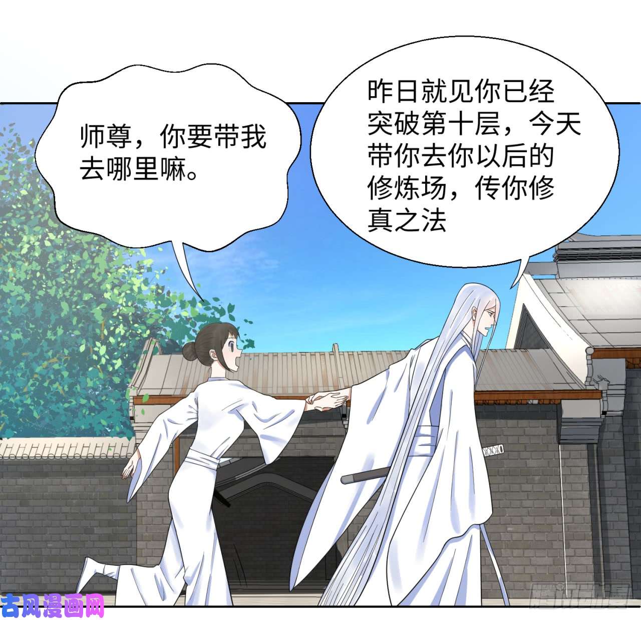 炼气练了三千年30话 开始修炼！