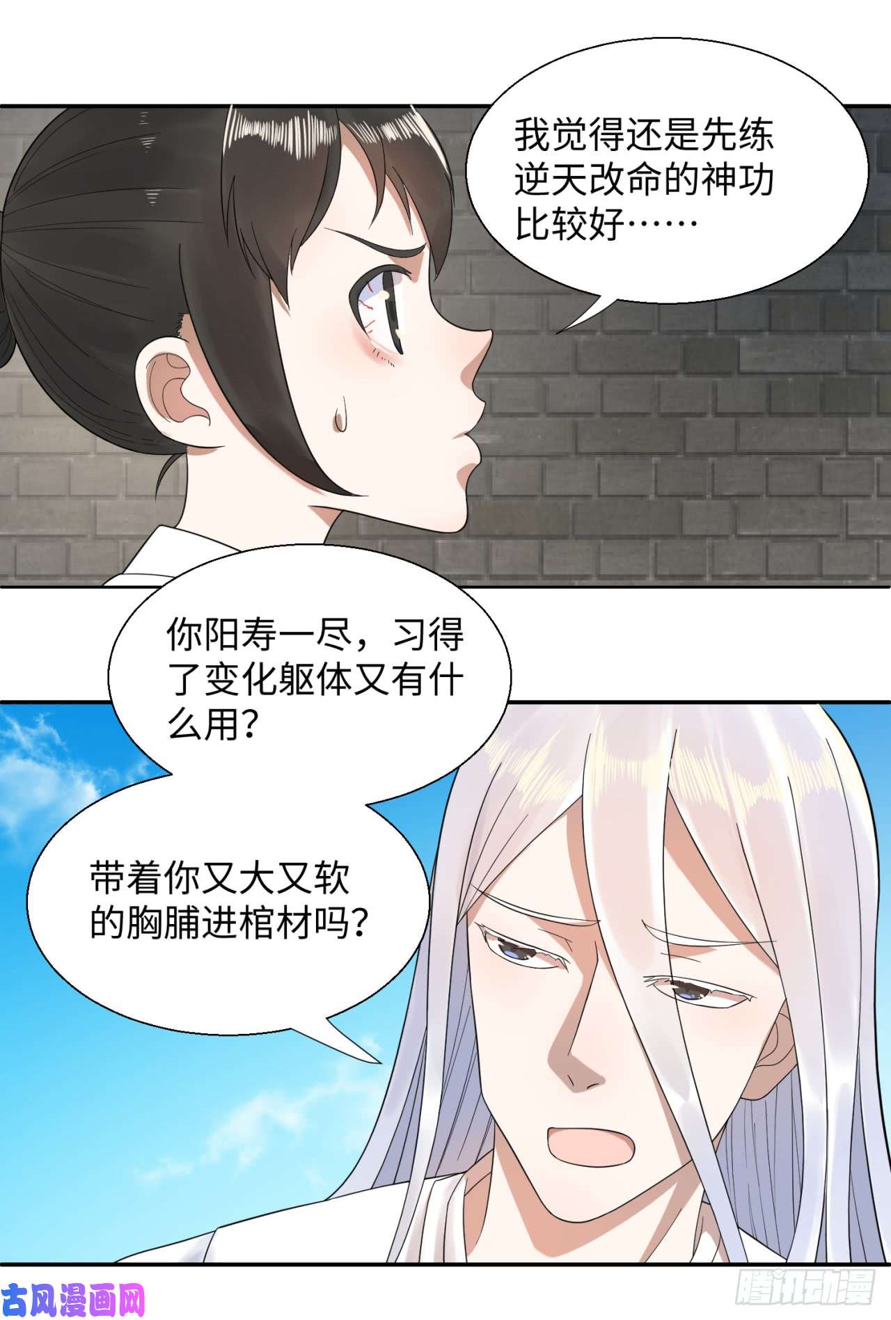 炼气练了三千年30话 开始修炼！