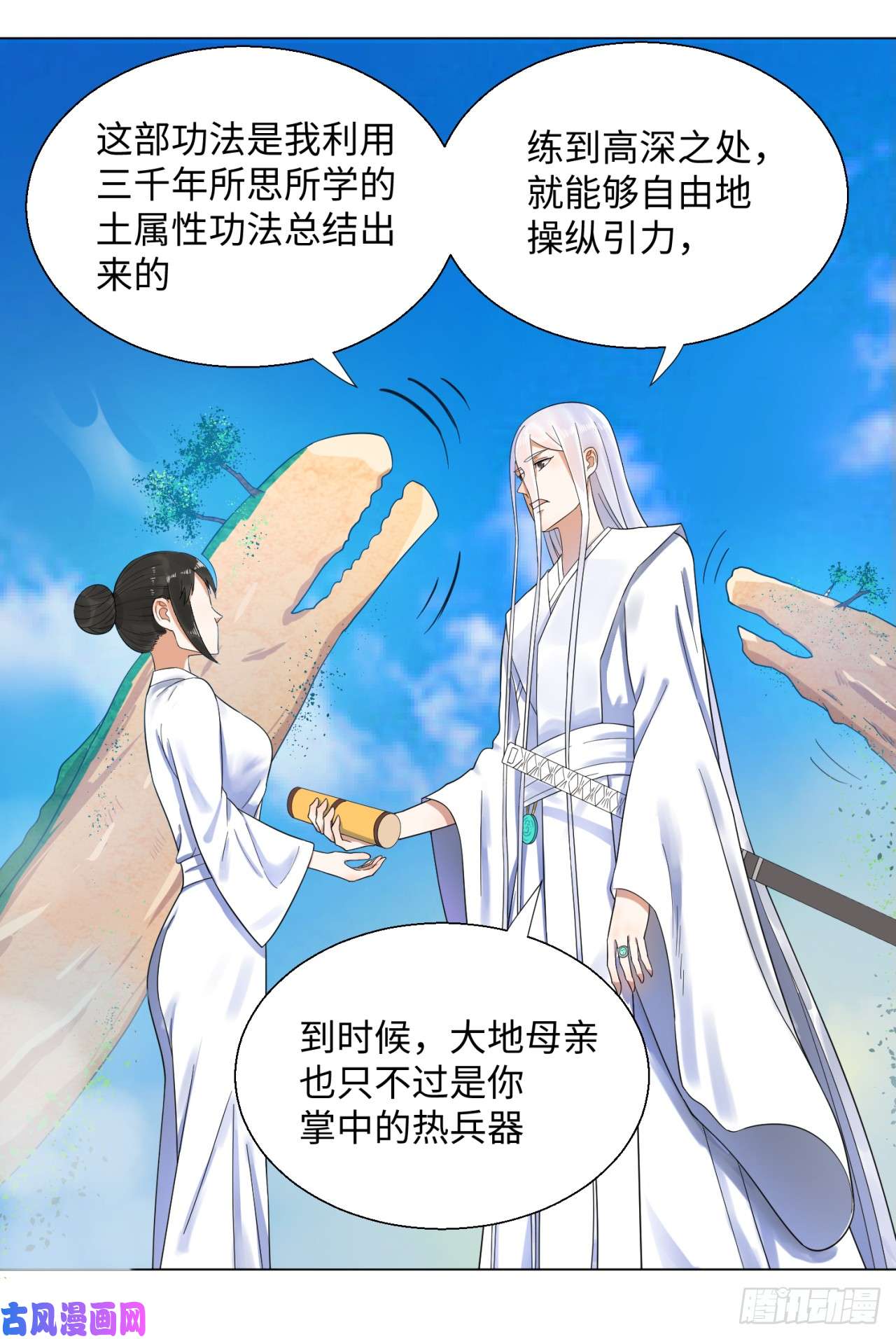 炼气练了三千年31话 绝世土豪白秋然