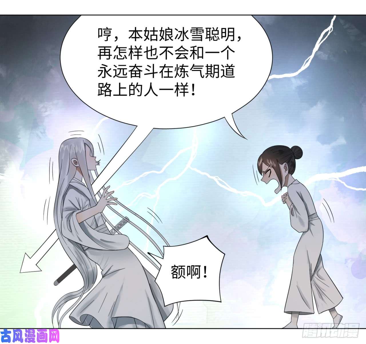 炼气练了三千年31话 绝世土豪白秋然