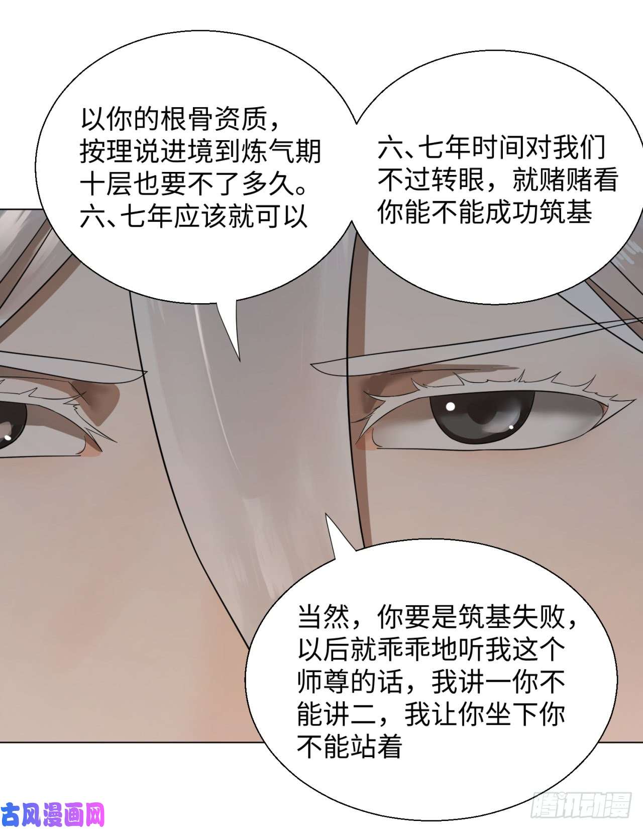 炼气练了三千年31话 绝世土豪白秋然