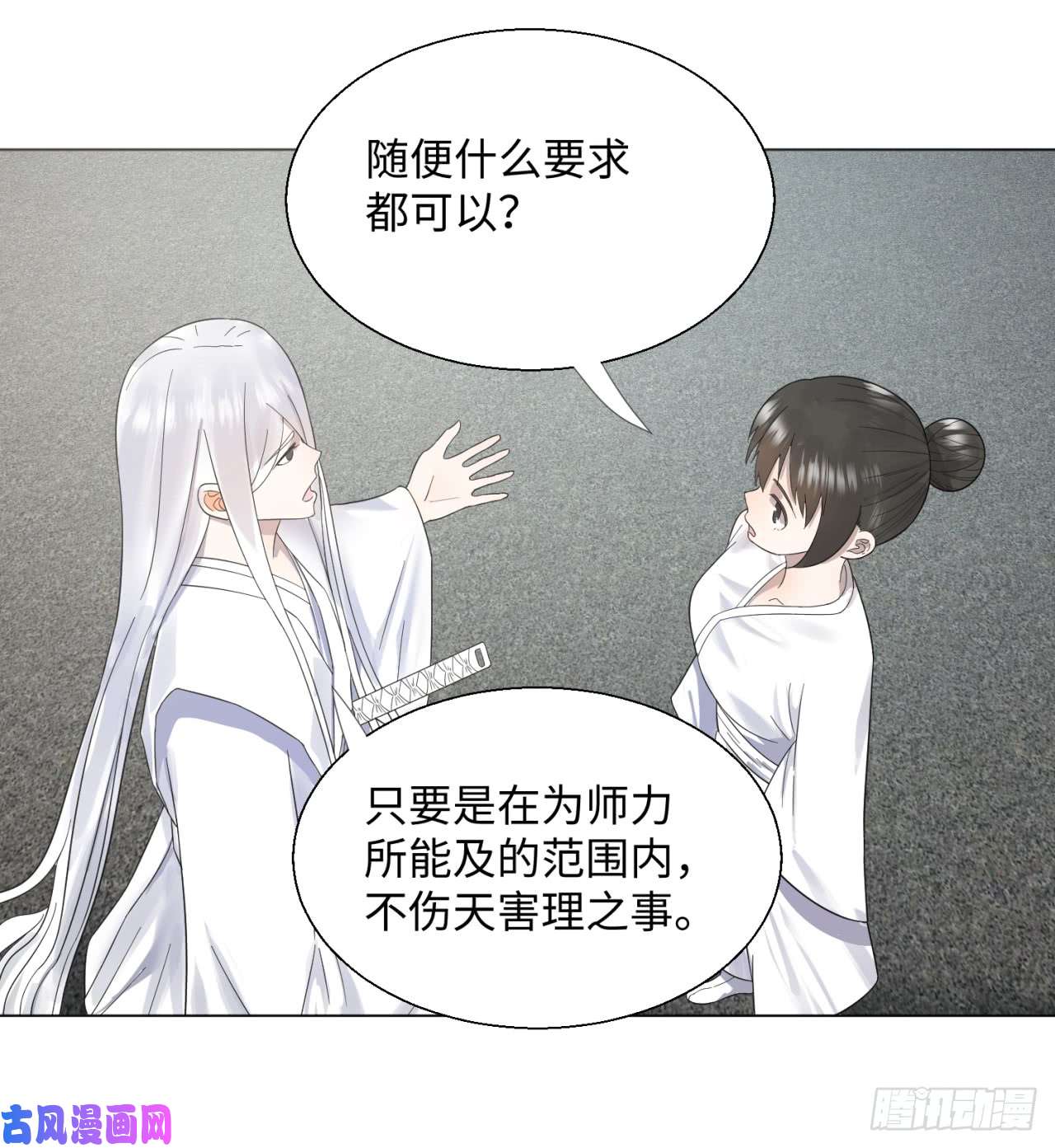 炼气练了三千年31话 绝世土豪白秋然
