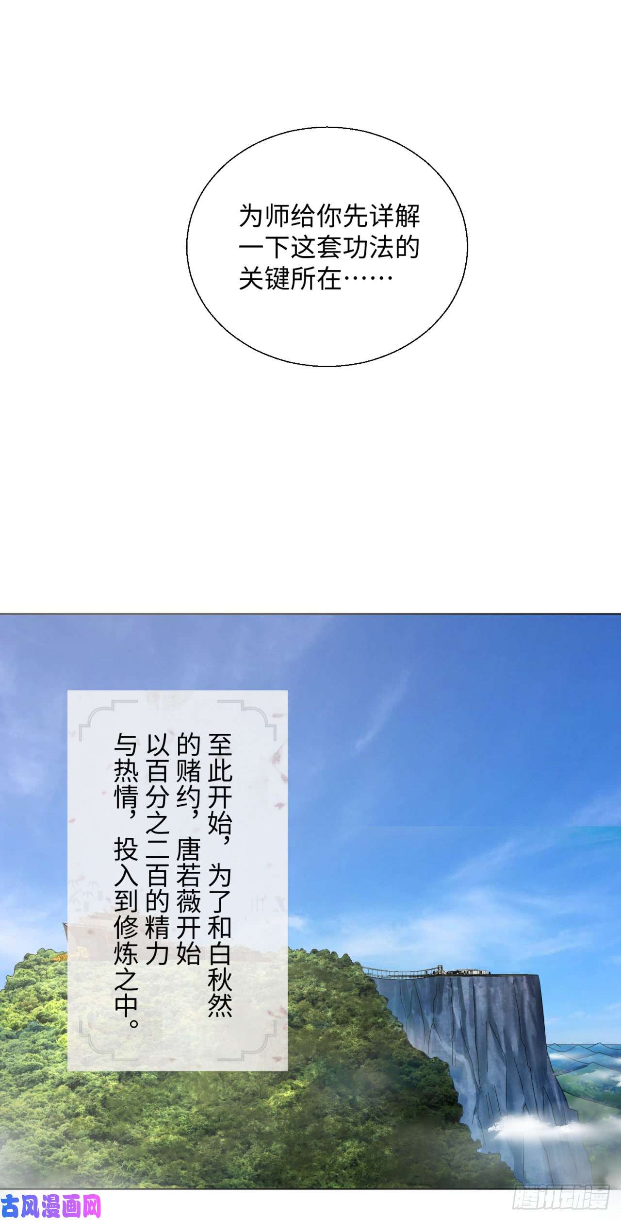 炼气练了三千年31话 绝世土豪白秋然