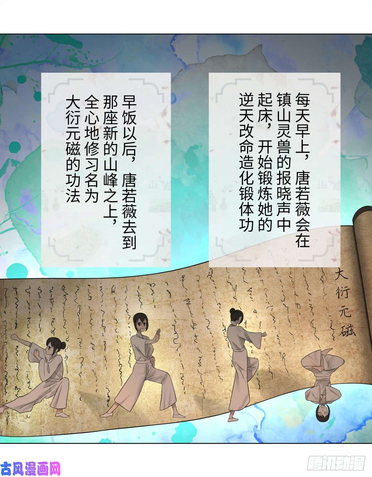 炼气练了三千年31话 绝世土豪白秋然