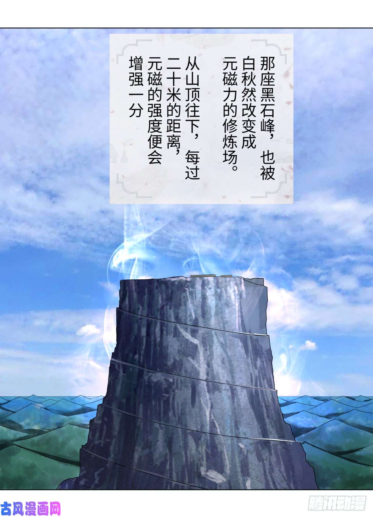 炼气练了三千年31话 绝世土豪白秋然
