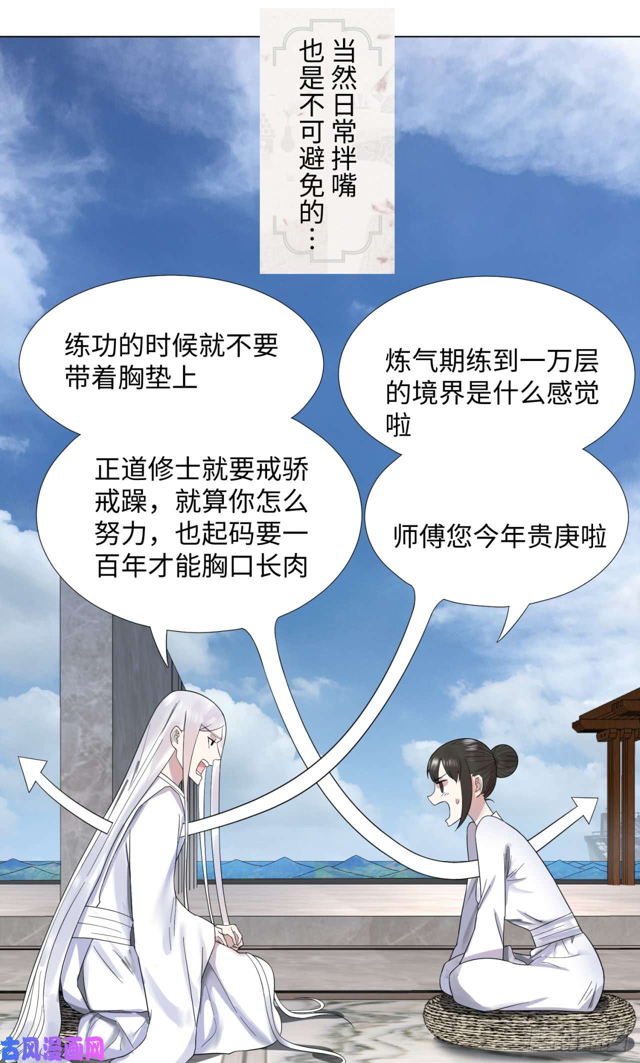 炼气练了三千年31话 绝世土豪白秋然