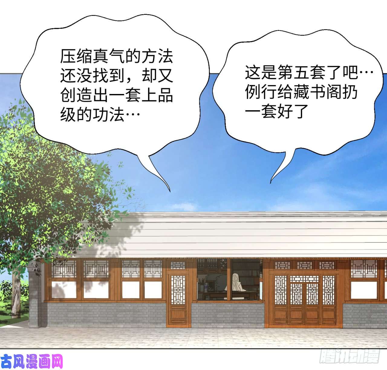 炼气练了三千年31话 绝世土豪白秋然