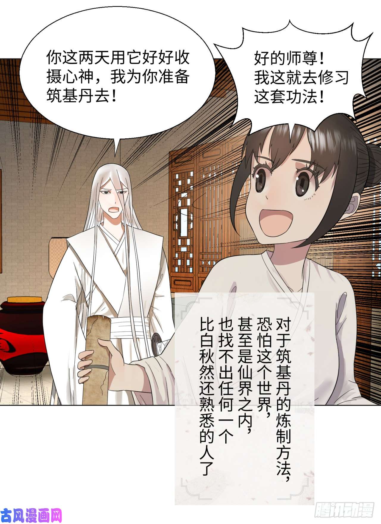 炼气练了三千年31话 绝世土豪白秋然