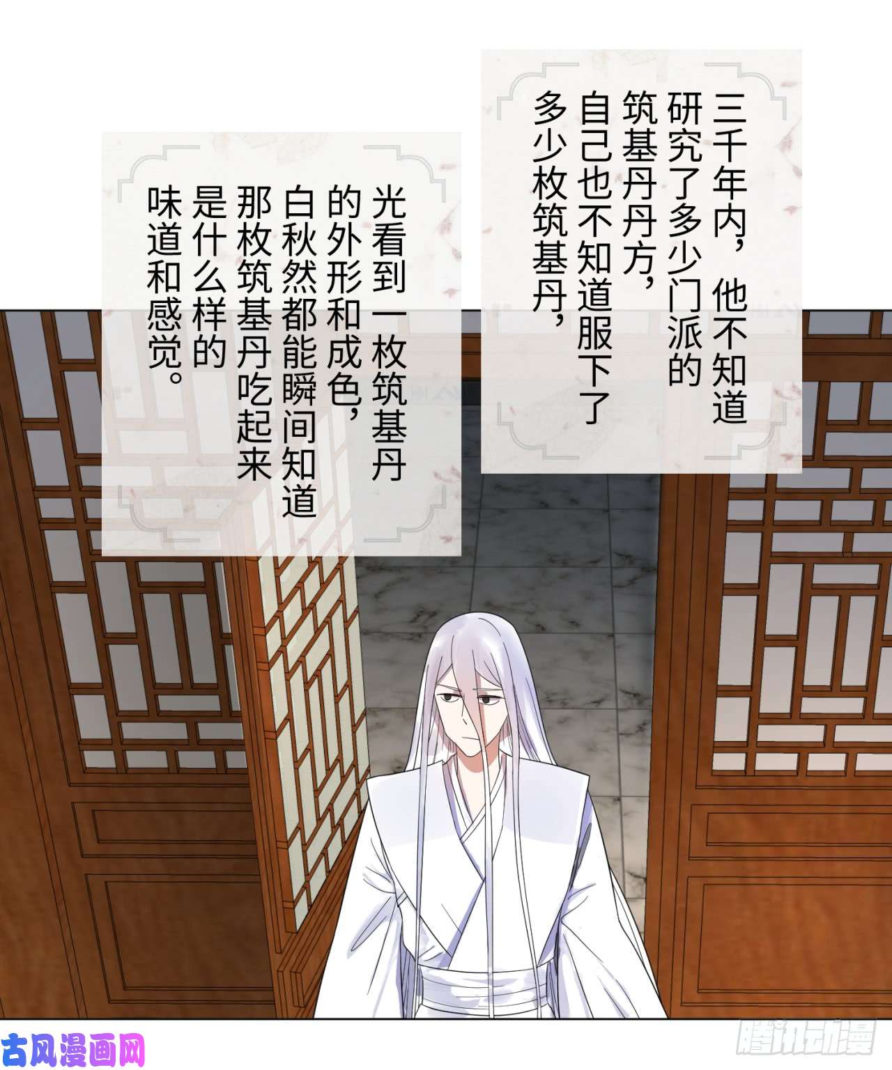 炼气练了三千年31话 绝世土豪白秋然