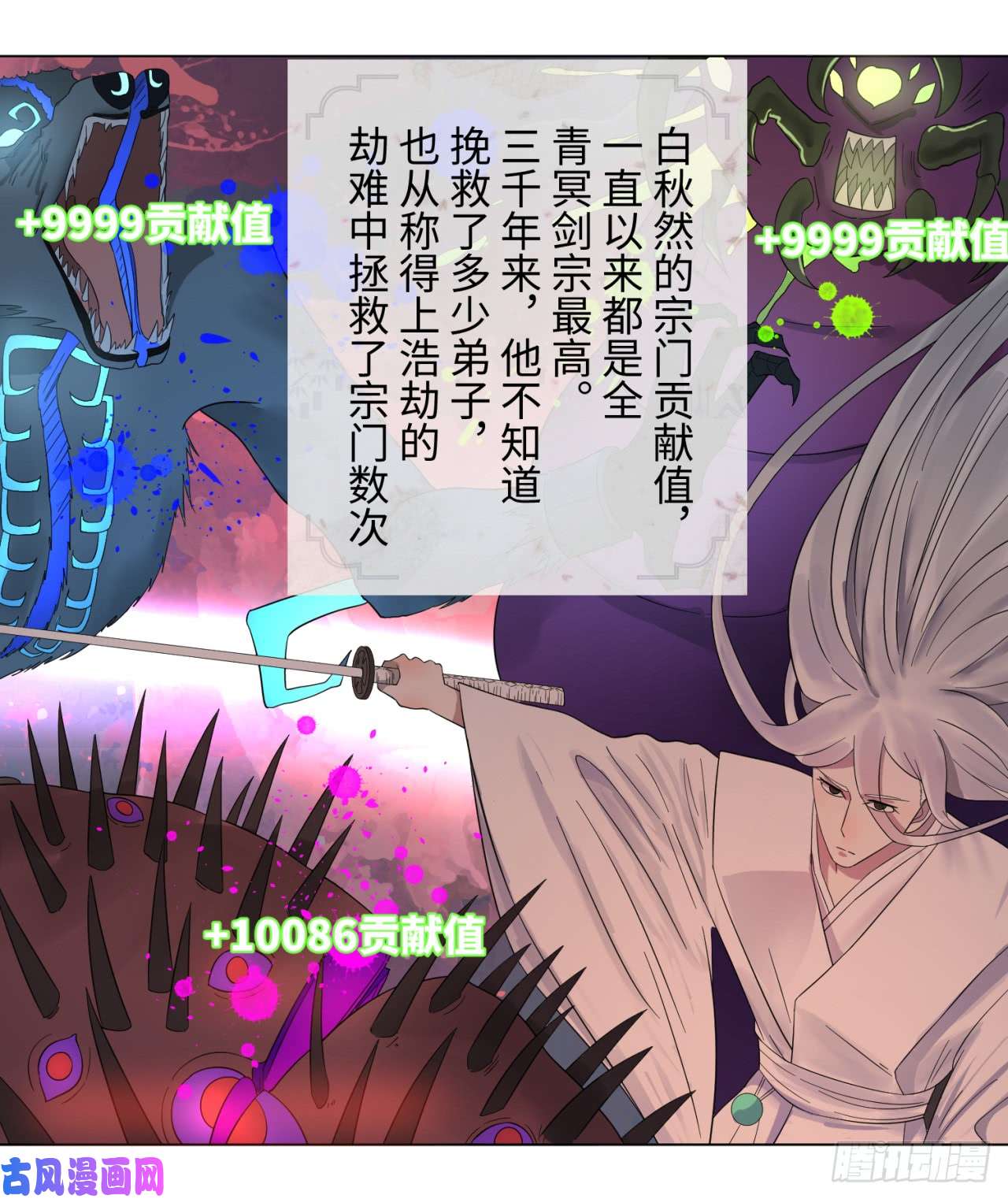 炼气练了三千年31话 绝世土豪白秋然