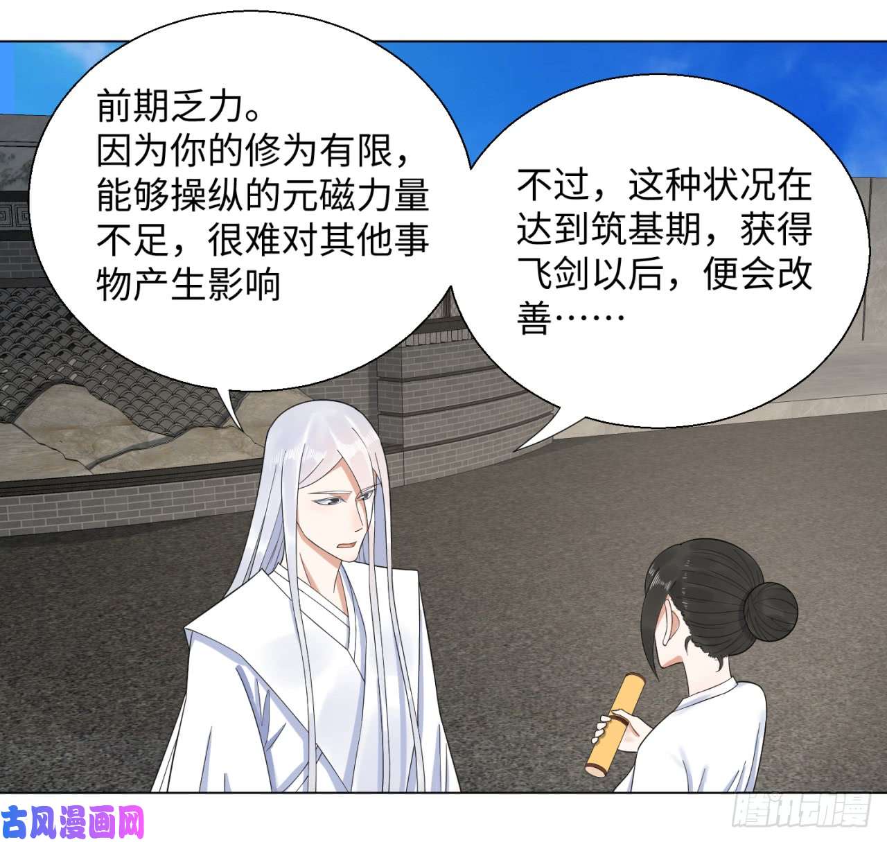 炼气练了三千年31话 绝世土豪白秋然