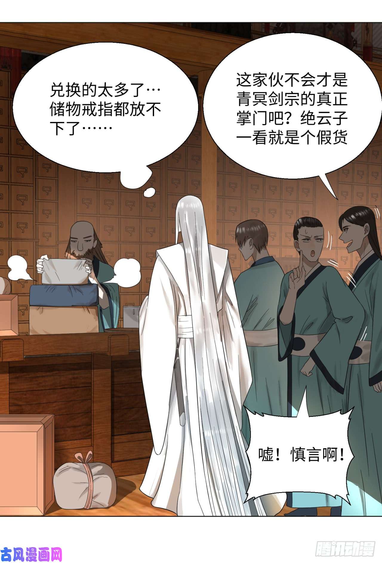 炼气练了三千年31话 绝世土豪白秋然