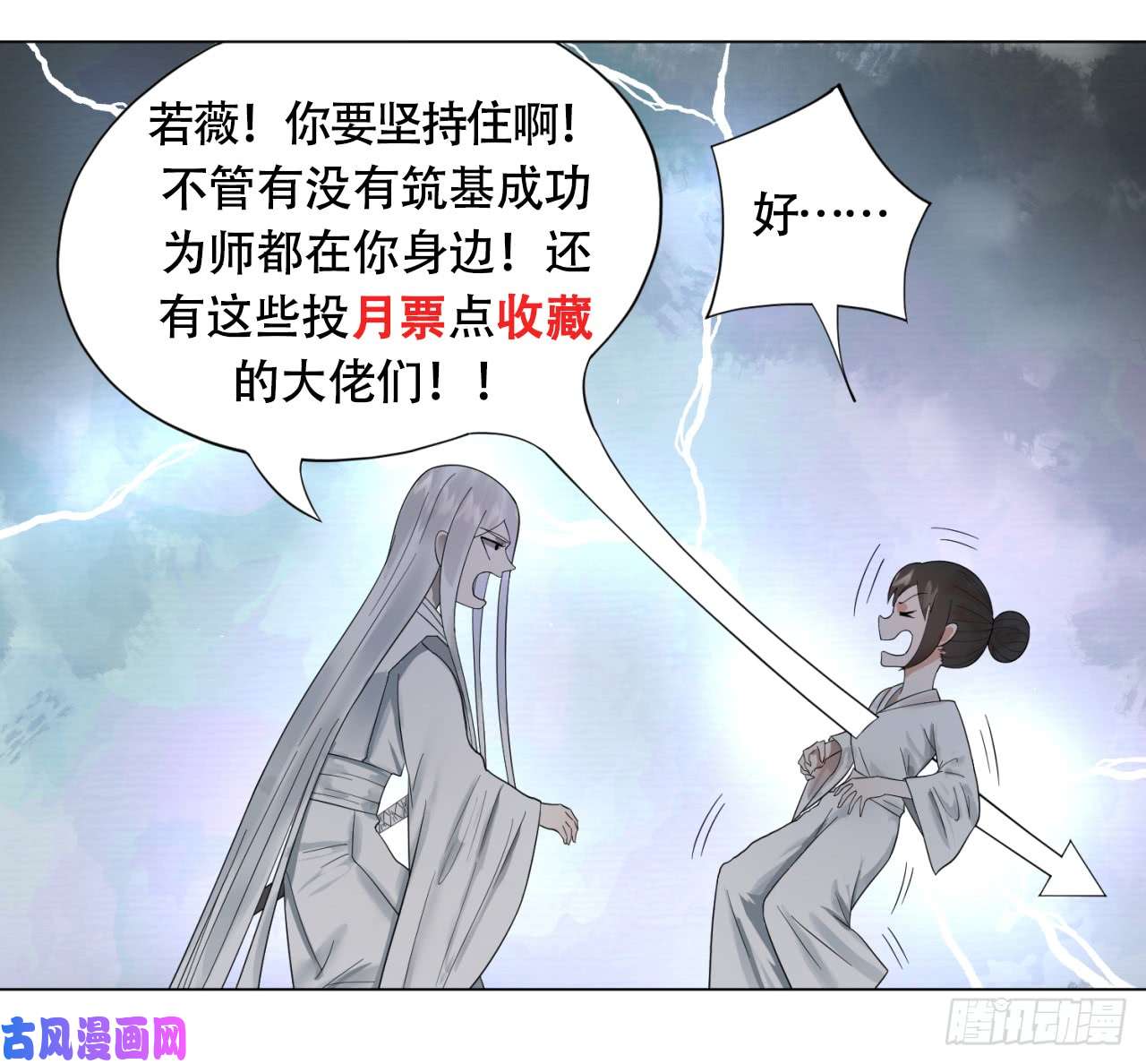 炼气练了三千年31话 绝世土豪白秋然