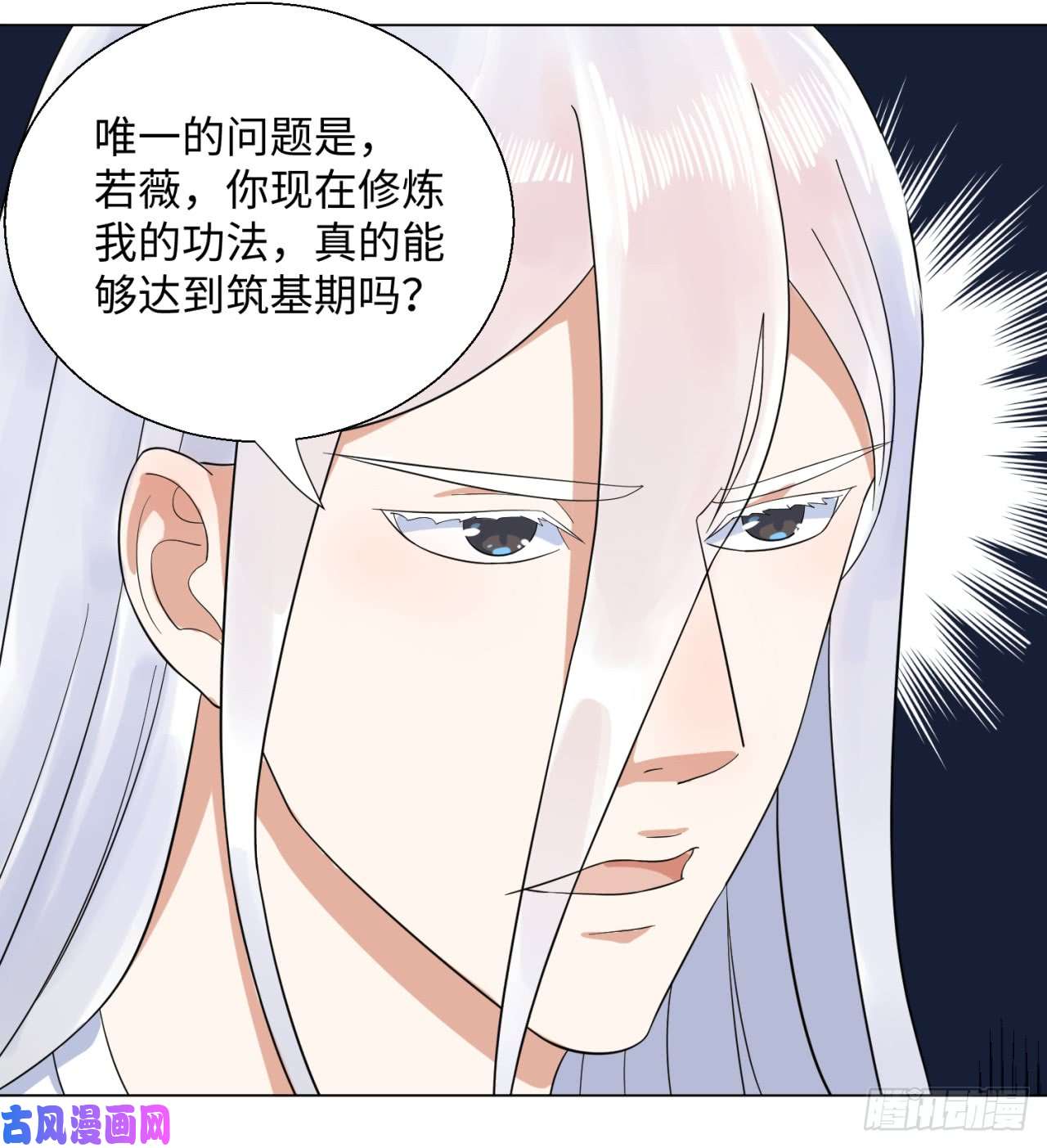 炼气练了三千年31话 绝世土豪白秋然
