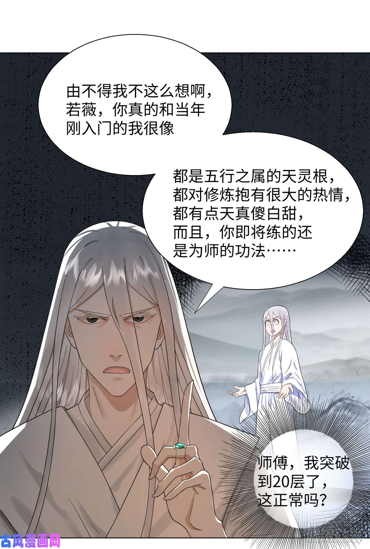 炼气练了三千年31话 绝世土豪白秋然