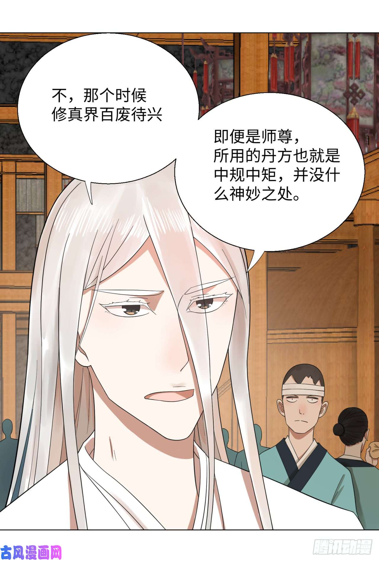 炼气练了三千年32话 被弟子反超的师傅
