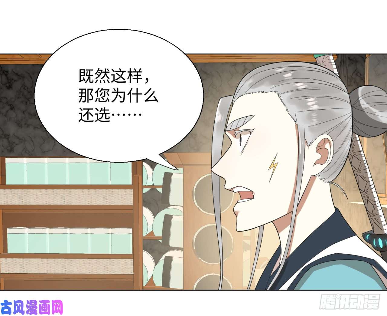 炼气练了三千年32话 被弟子反超的师傅