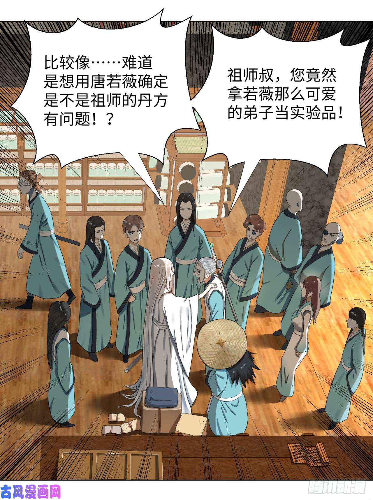 炼气练了三千年32话 被弟子反超的师傅