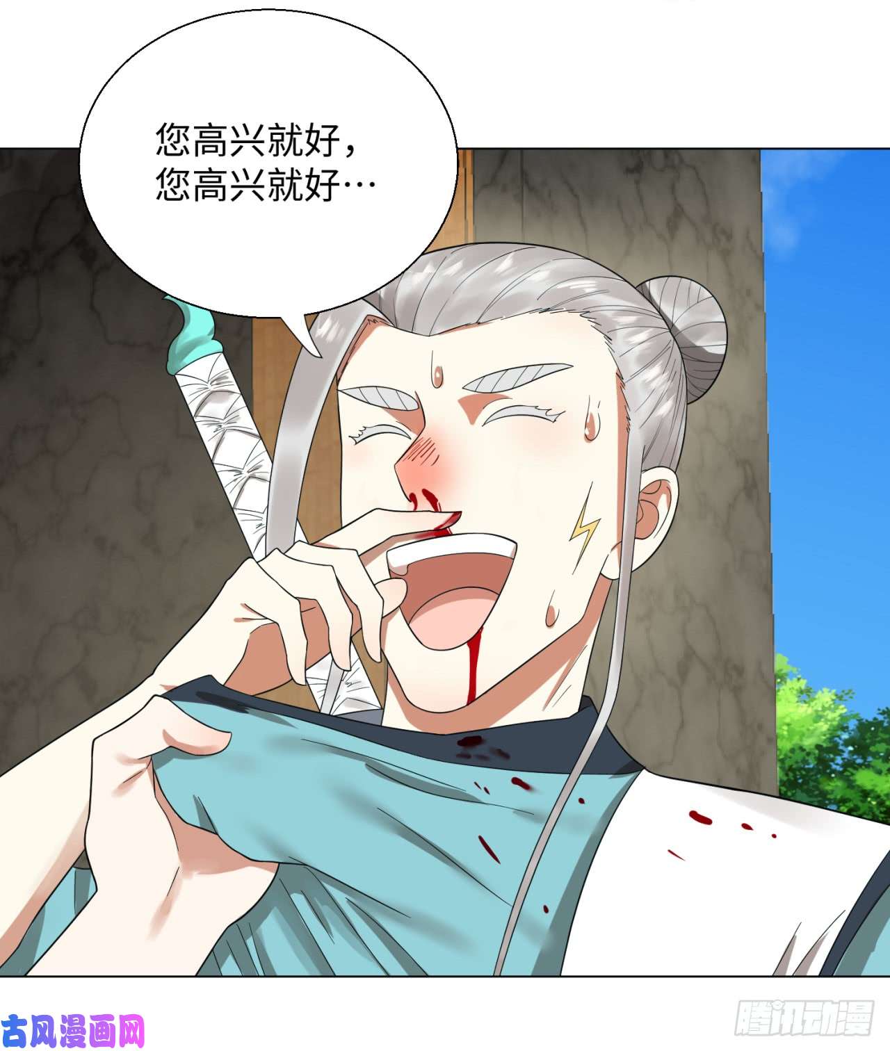 炼气练了三千年32话 被弟子反超的师傅