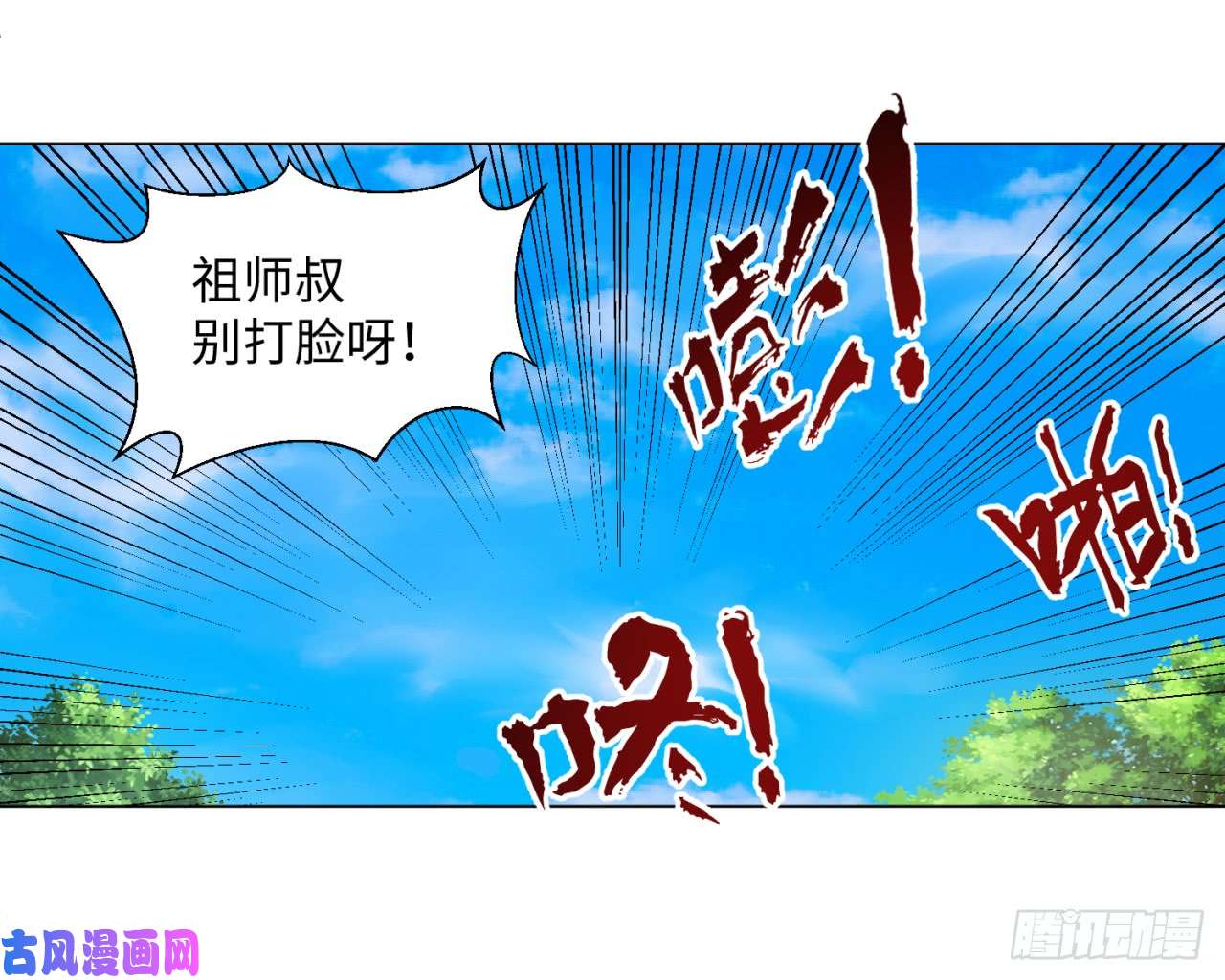 炼气练了三千年32话 被弟子反超的师傅