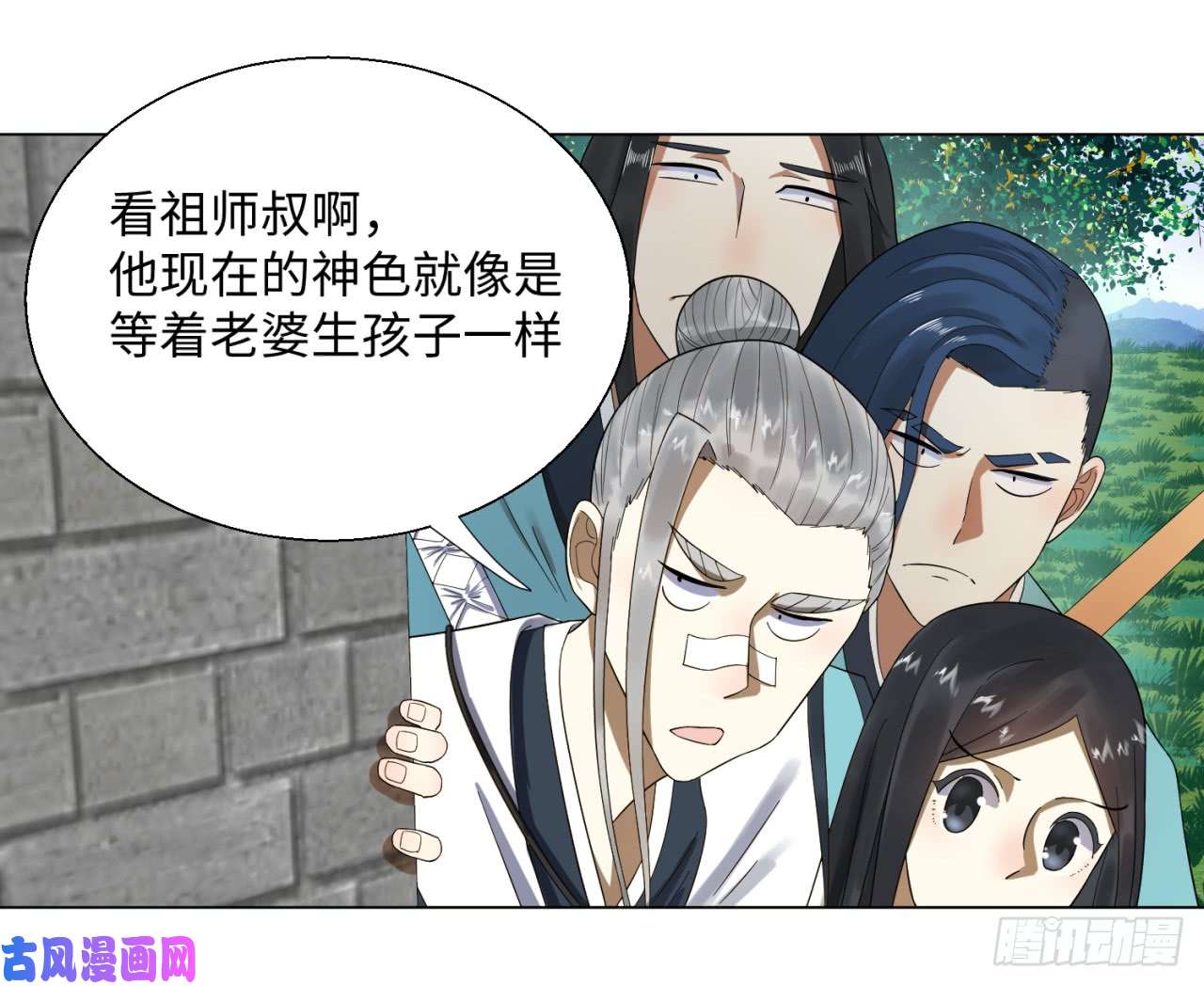 炼气练了三千年32话 被弟子反超的师傅