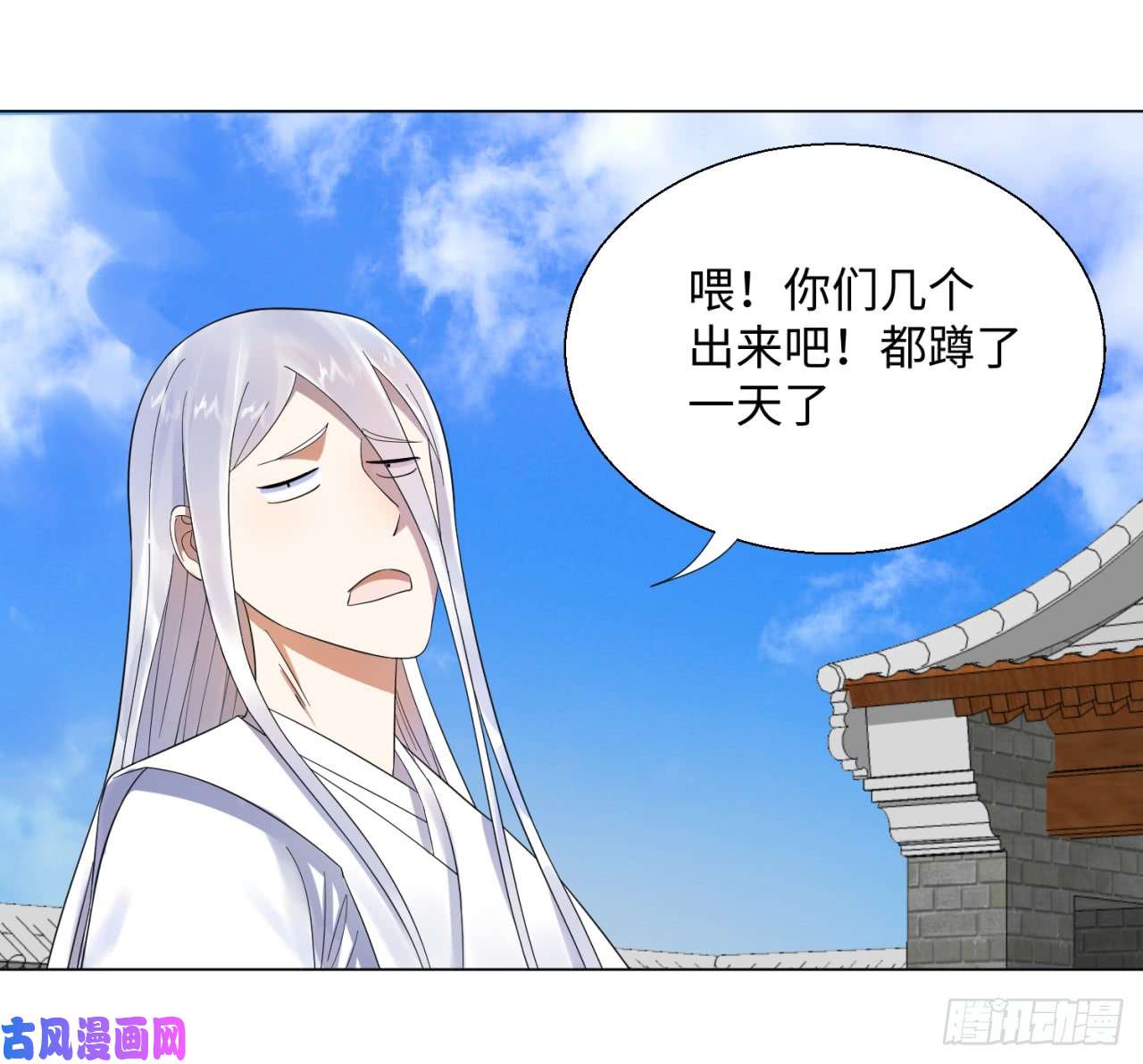 炼气练了三千年32话 被弟子反超的师傅