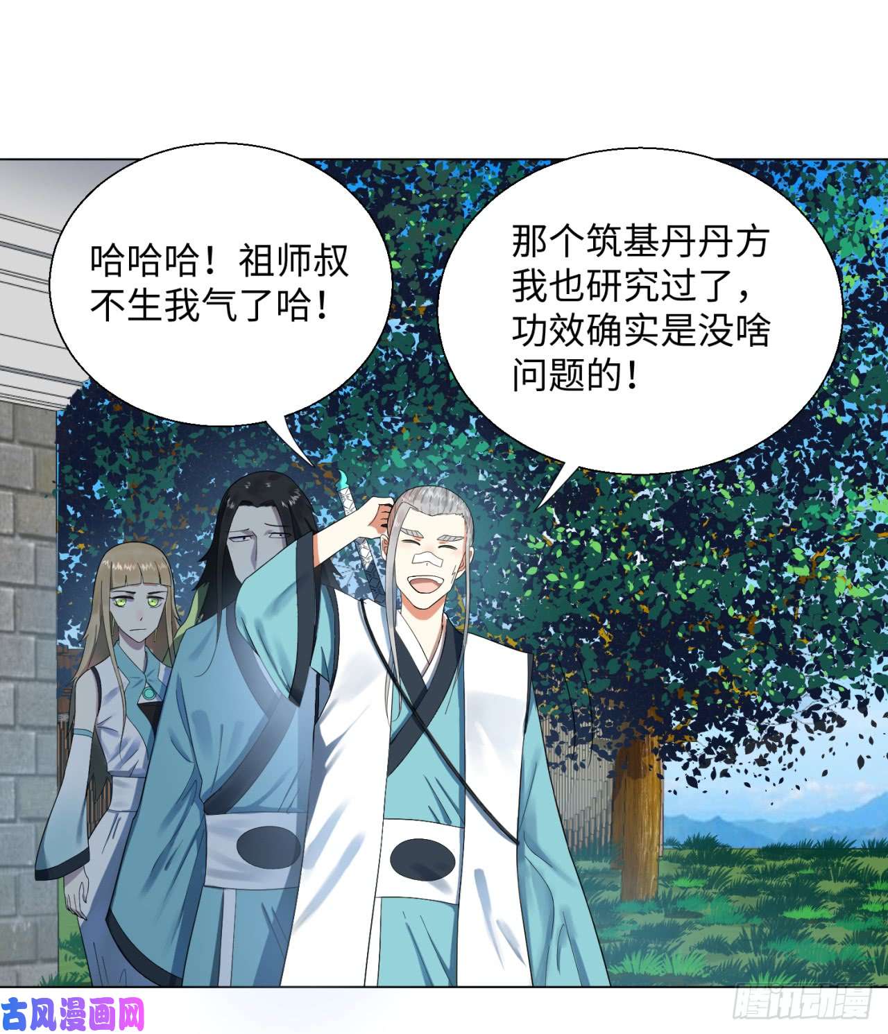 炼气练了三千年32话 被弟子反超的师傅
