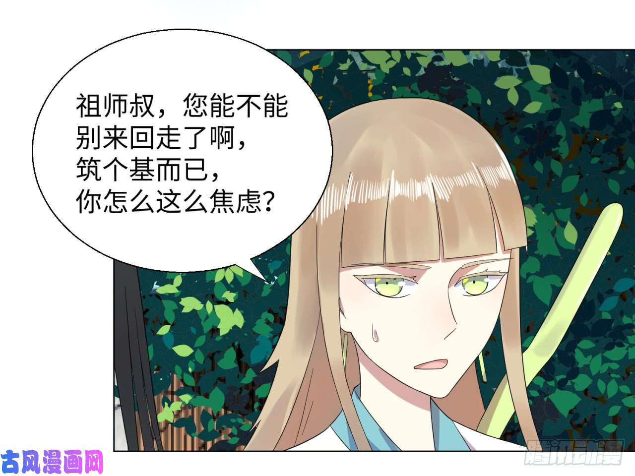 炼气练了三千年32话 被弟子反超的师傅