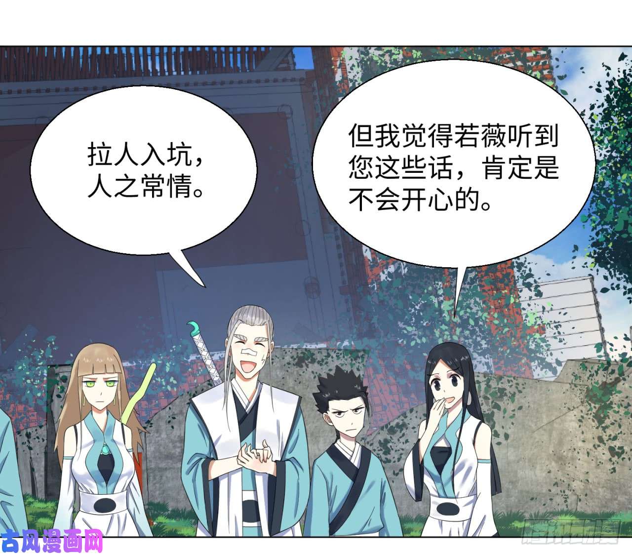 炼气练了三千年32话 被弟子反超的师傅
