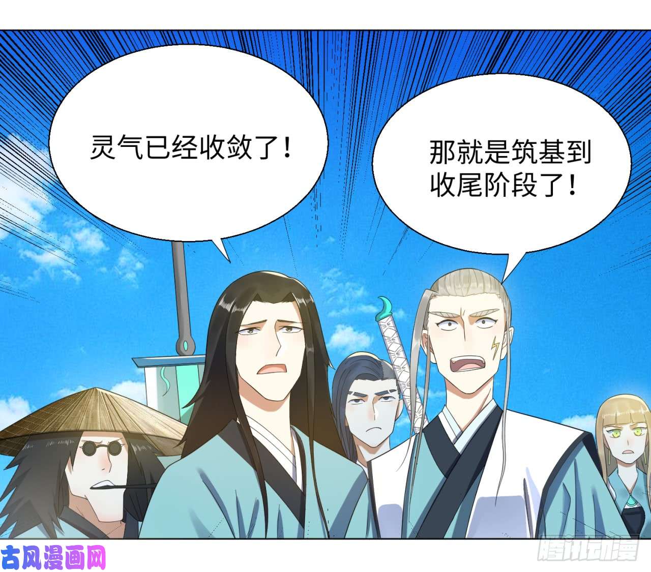 炼气练了三千年32话 被弟子反超的师傅