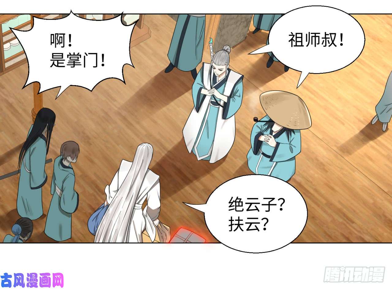 炼气练了三千年32话 被弟子反超的师傅